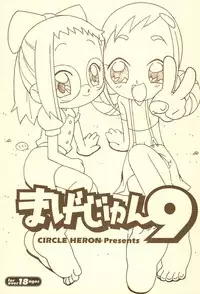 (Puniket 8) [Circle Heron (Shiramayumi)] Magejun 9 (Ojamajo Doremi)