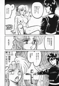 [Kesshousui] Otome no Negai