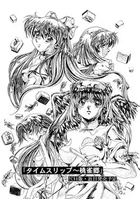 (C46)[Henrei-kai (Kawarajima Koh)] Chaos Create Kawarajima Koh Datafile