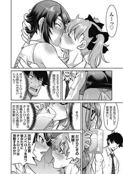 Genjitsu Sekai Cheat Nawashi