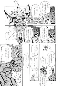 (C62) [Matsuge Club (Getsuma)] Kyosuu Shoujo (Virtual On)