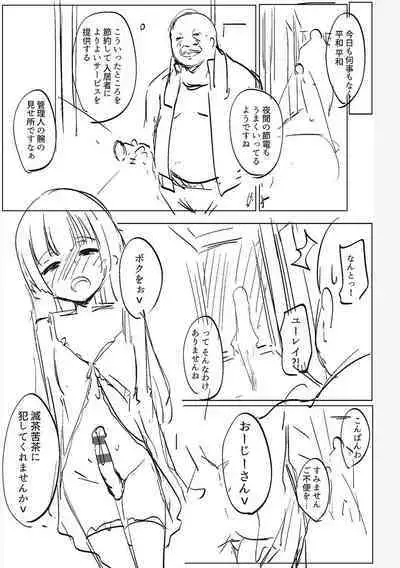 Matayuru-sou | Matayuru Dormitory