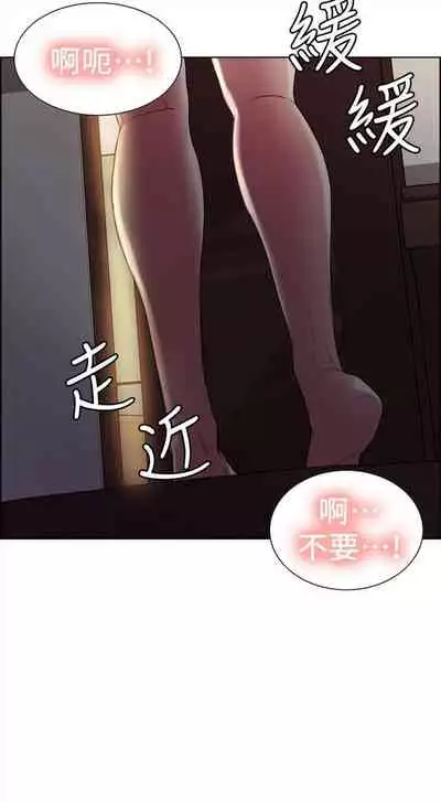 [週二] [Serious] 室友招募中 1-23 官方中文（連載中）