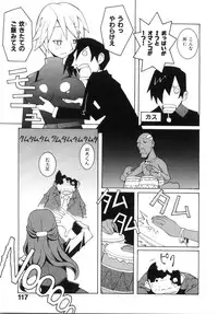 [Dowman Sayman] Zoku Seihonnou to Suibakusen