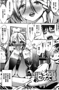 [Esuo] Inkou Liquid | 淫行的液體 [Chinese]