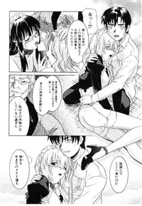 [Tsutsumi Akari] Daite Sasayaite