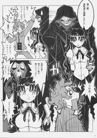 (C72) [Studio Chija (Gaou)] WAKAME (Fate/Stay Night)