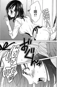 [Gotoh Akira] Netorase Keiyaku | NTR契约 Ch. 1-3 [Chinese] [前线作战基地] [Digital]