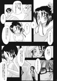 (C69) [LADY VERMILION (Hanamatsuri Mamiko, Kojima Aya)] Gotei Juusanbantai Shinigami Otome Hakusho 2 (Bleach)