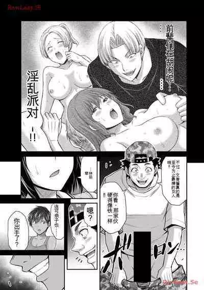 [MONMA Tsukasa] Giruti Sakuru vol 11 (Ch107-117) Chinese Version《罪恶社团》第11卷107-117话，AI机翻汉化