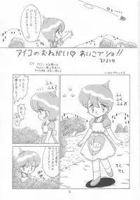 (C54) [Momo no Tsubomi (Various)] Lolikko LOVE 9 (Various)