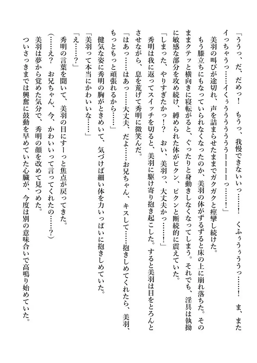 Imouto no Miu ga Zenbu Shite Ageru!