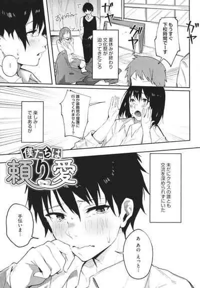 [Kiduki Sai] Junai Emotion