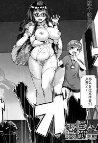 [Jairou] Gakuen Rankou Ch.1-3 [Chinese] [人形个人汉化]