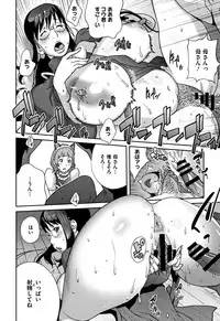 [Kotoyoshi Yumisuke] yarisugi nikujukujo