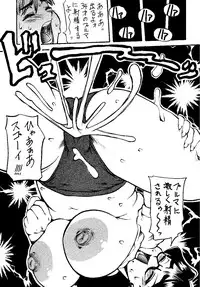 Houman Kyonyu na Gankyou Jyukujyo ni yoru Zurineta Bon (Pen Guindou)