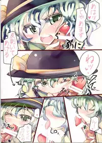 (Kouroumu 5) [Sweet Milk Shake(tora)] a-nn (Touhou Project)