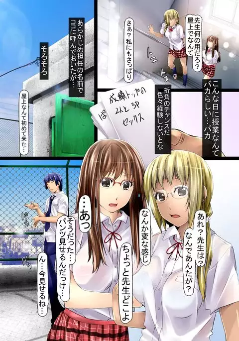 If All My Wishes Were Granted