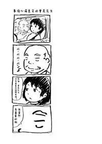 Hitozuma to NTR Onsen Ryokou