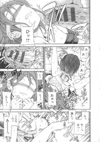 [Cuvie] Iromeku Kanojo