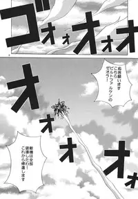 (SC32) [Yabougumi (Hiroshi Kawamoto)] Mou ☆ Doko Miterunoyou (Super Robot Taisen)