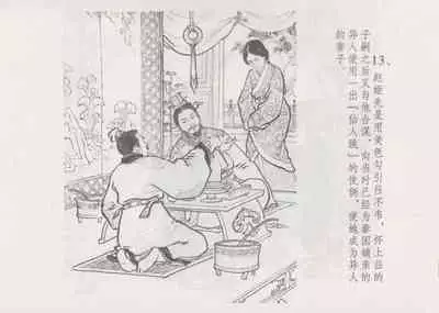 史上名妓 妓史星河(周于懿伦 张子明等 2017年7月)