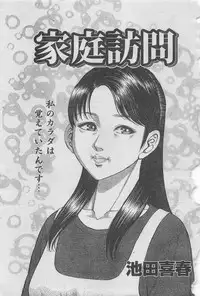 Monthly Gekiman Special 2012-11 [Incomplete]