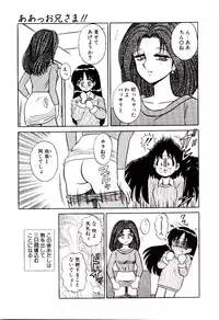 [Shinkuukan] Otome Chuuihou