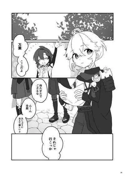 Suki tte Ittara Houkai + Copy Bon