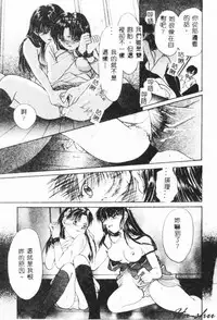 [Setsuna] Binetsu [Chinese]