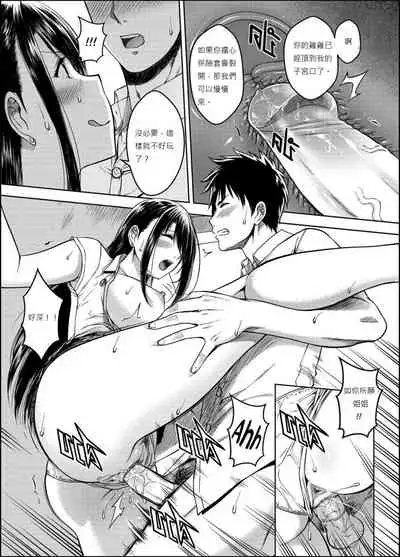 [XTER] My Sister...3 繁體中文化(tw)