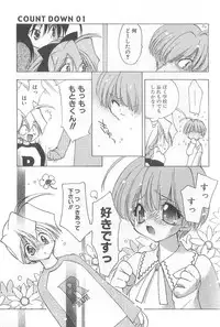 [Konata Hyuura] Bakuhatsu Sunzen!!