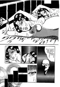 [Dirty Matsumoto] Yami no Ingyakushi