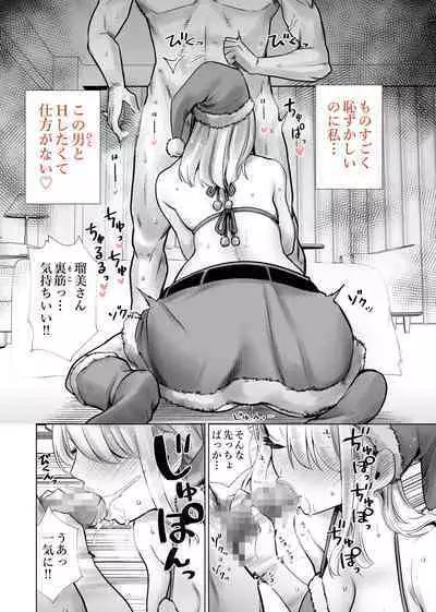 [RK-2] 友達のママが僕のデカチンでイキまくったお正月 お年玉総集編