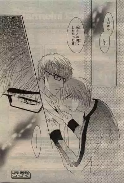 BE・BOY GOLD 2010-06