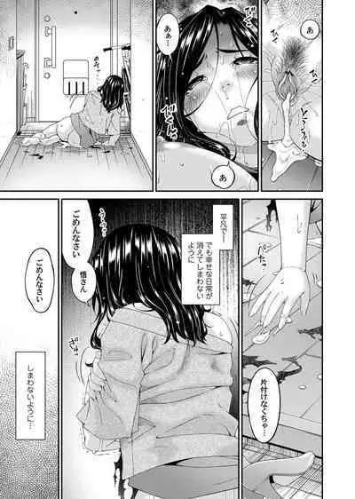 [Bai Asuka] 極情性活 表裏 Goku Jōsei Katsu Hyōri - Gokujou