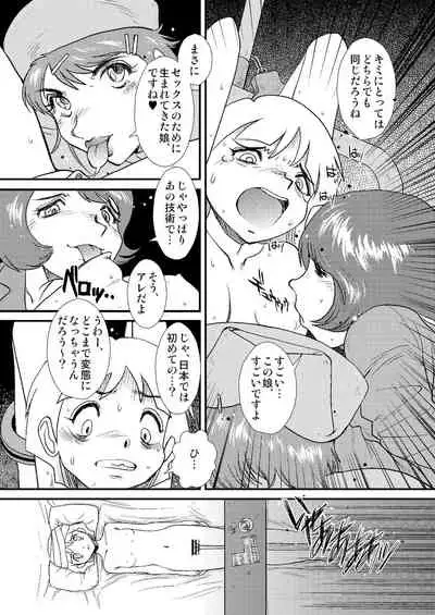 Telephone Peeping 2.5