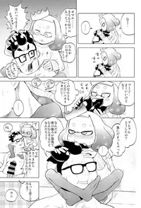 (C93) [Hitsuji Drill (Ponpon Itai)] Hime-chan Hitorijime (Splatoon)