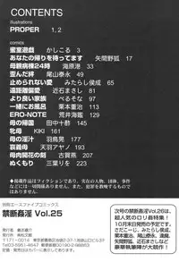 [Anthology] Kindan Kanin Vol. 25 Boshi Seikou