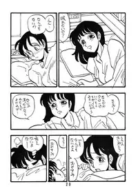 [Union Of The Snake (Shinda Mane)] MICHIKO