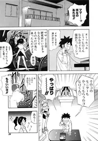 [Ansemu] OMAKASEROID TWINKLE Vol.1