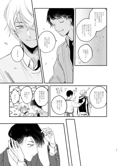 Wataridori no Takarabako