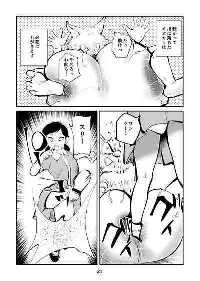 [Pecan (Makunouchi)] Tamakeri Akazukin