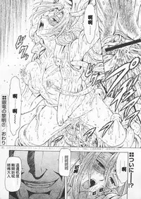 [Masayoshi Mukai] Ginryuu no Reimei Ch. 18-21 [Chinese]