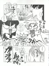 [Itaba Tatamiten (Itaba Hiroshi)] Rikai Muyou Ni-gou (Tenchi Muyo!)