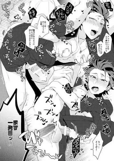 [mine/mine (Miyuu)] Saikai (Ensemble Stars!) [Digital]