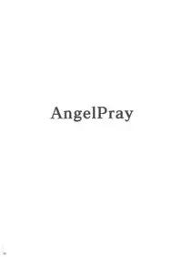 (C79) [Peroppoi tokoro (Chobipero)] AngelPray (Angel Beats!) [Chinese] [最愛路易絲澪漢化組]