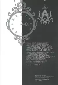 [cappuccino chat (Nishino Kouta)] Saishuu Benron wa Bed no Naka de (Gintama)