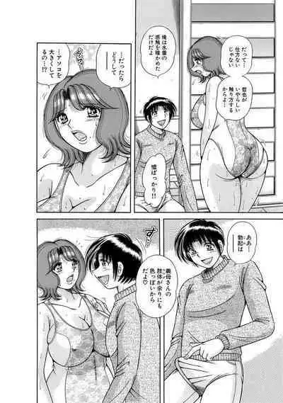 義母×義姉×義妹★5人でエッチな生活~い・い・コ・ト~