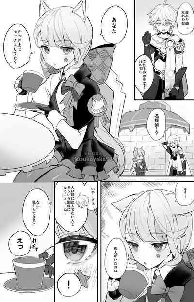 [Sukoyakagumi] Sesshitai Lynette o Manzoku Sasete Ageru (Genshin Impact)